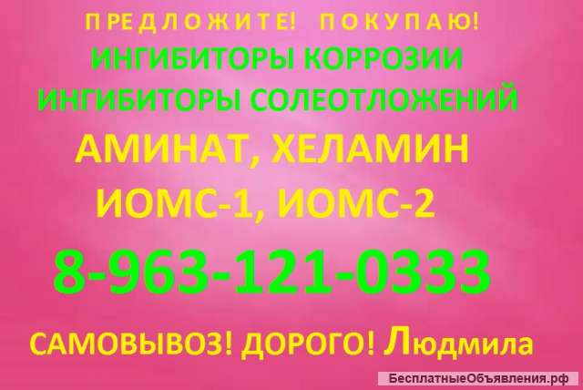 ИОМС-1 и ИОМС-2 покупаю