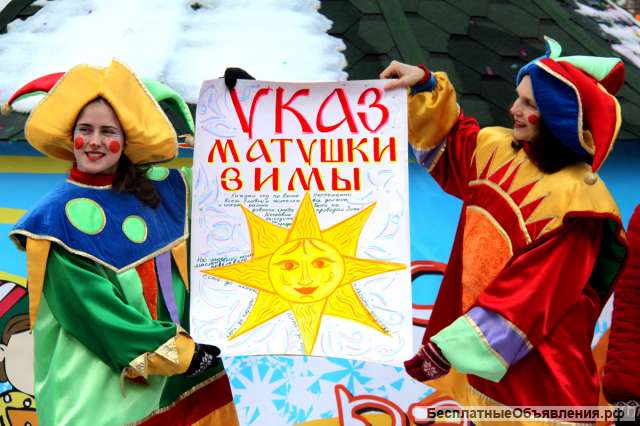 Проведение Масленицы. Интерактив. Скоморохи. Фольклор. Ростовые куклы. Ходули. Открытые площадки