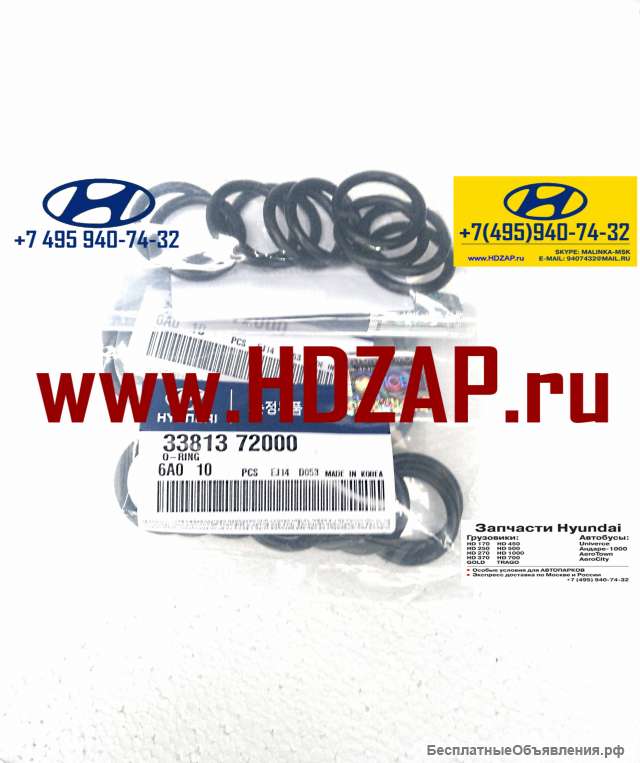 3381372000, Кольцо уплотнительное форсунок, 33813-72000