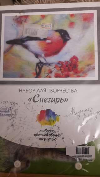 Набор для творчества