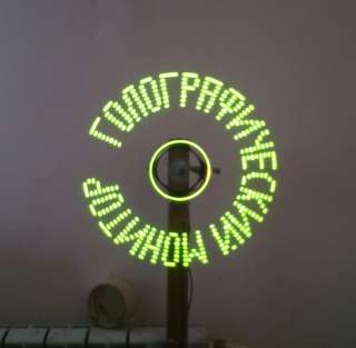 Голографический дисплей (3D проектор, вентилятор, пропеллер) для наружной рекламы