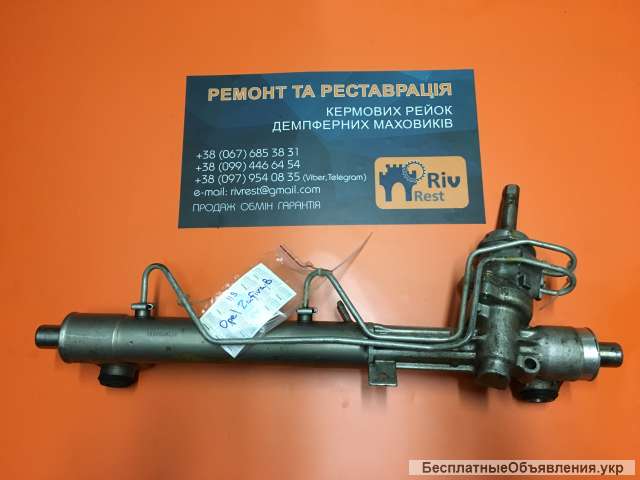 Рулевая кермова рейка Opel Astra H 2005-2019 Zafira B 2009-2019
