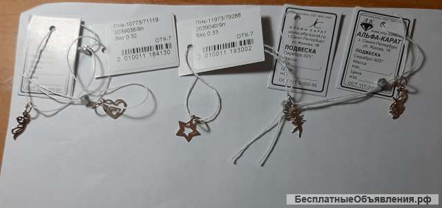 Серебряные подвески с позолотой