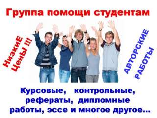 Помощь в обучении в Омске