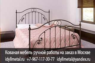 Кованые кровати для детей производство г Москва. Кованые кроватки для детей на заказ у производителя