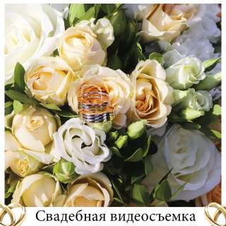 Стильный фильм и креативный клип, видеосъемка вашей свадьбы 2020