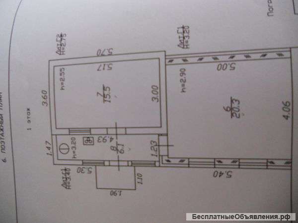 1/2 часть дома
