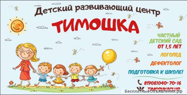 Логопед / дефектолог