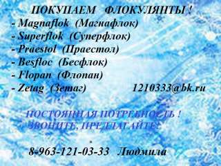 Железо хлорное