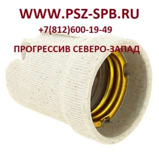 Патрон керамический E27