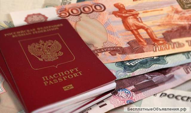 Частная финансовая помощь гражданам РФ