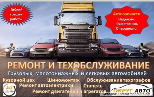 Автоэлектрик Диагност