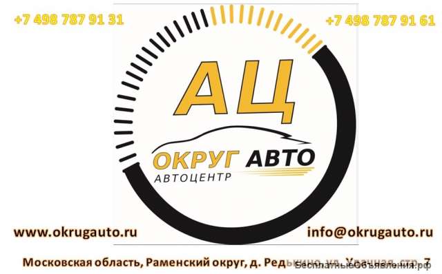 Автоэлектрик Диагност