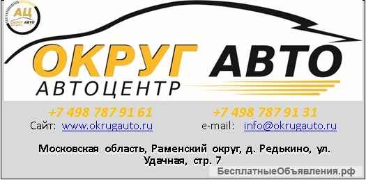Автоэлектрик Диагност