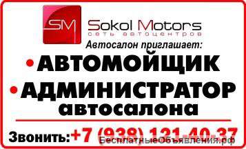 Автомойщик