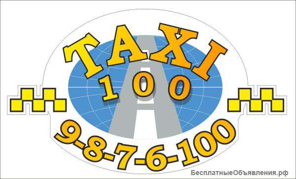 Доступное и надежное такси в Санкт-Петербурге
