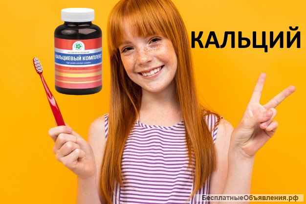 Кальциевый Комплекс, 90 капс. Безопасен для почек и сосудов. США. БАД Витамакс