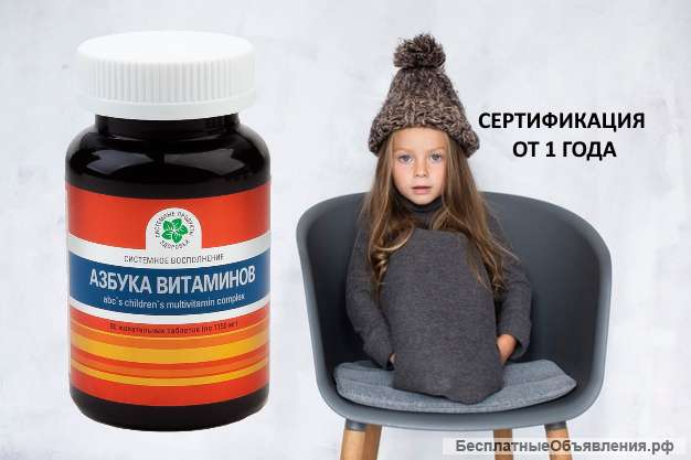 Азбука Витаминов 90 жев. табл. Детям от 1 года. США. БАД Витамакс