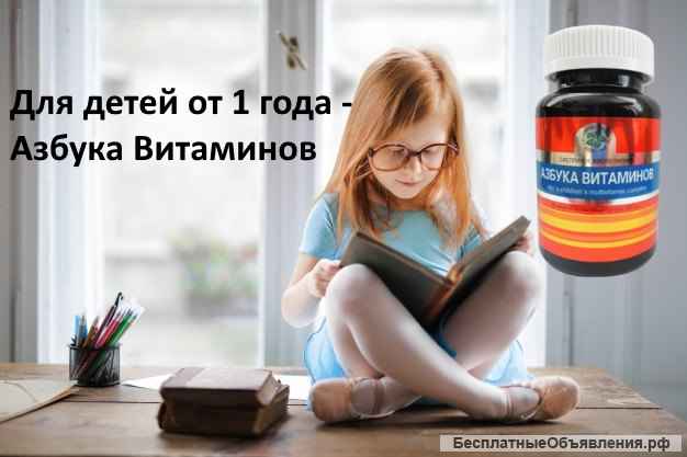 Азбука Витаминов 90 жев. табл. Детям от 1 года. США. БАД Витамакс