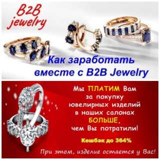 Надёжные инвестиции в ювелирные изделия