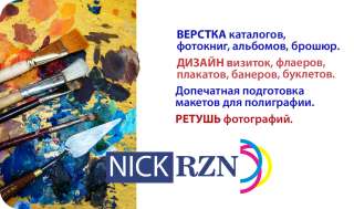 Услуги по верстке и дизайну