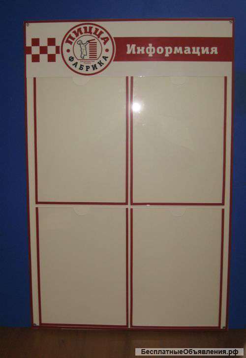 Информационные стенды, ценниодержатели