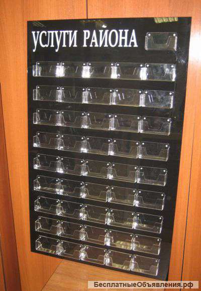 Информационные стенды, ценниодержатели