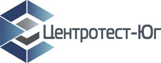 Центр Сертификации ООО "Центротест-Юг"