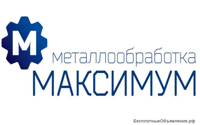 Металлообработка, изготовление деталей на заказ