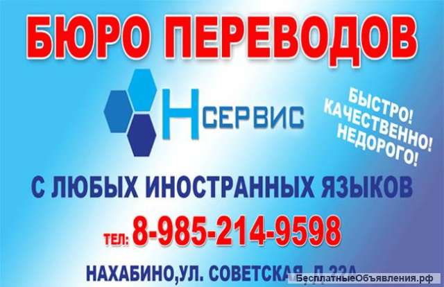 Перевод документов со всех языков