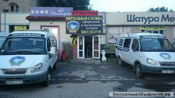 Ритуальные услуги