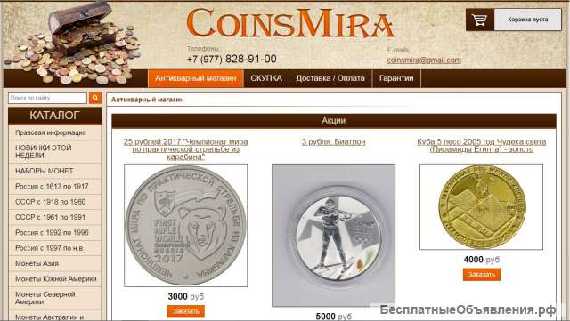 Антикварный магазин