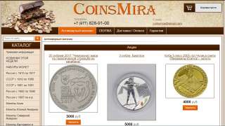 Антикварный магазин