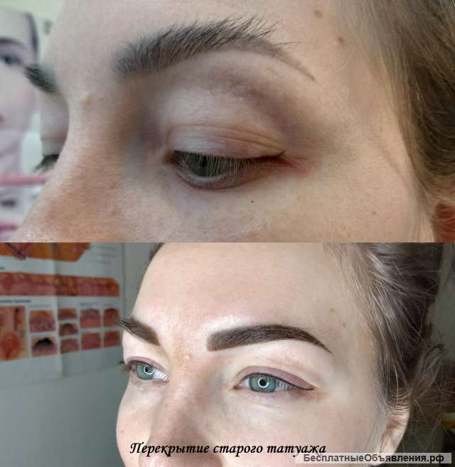 Перманентный макияж
