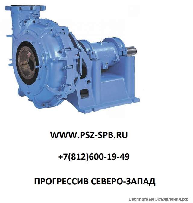 Шламовые насосы