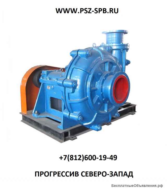 Шламовые насосы