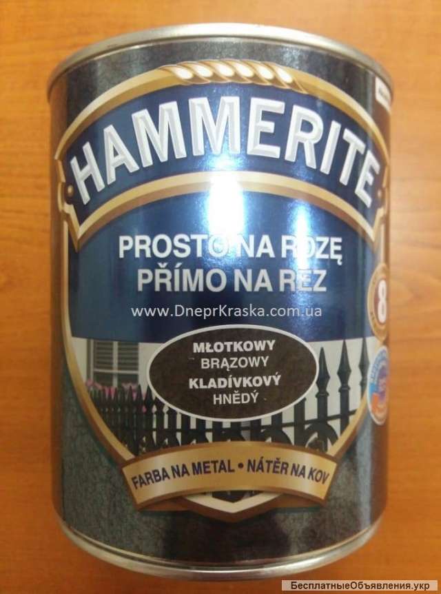 Hammerite антикоррозионная краска-эмаль для металла