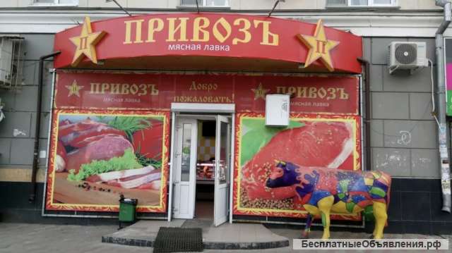 Промоутер в сеть мясных магазинов