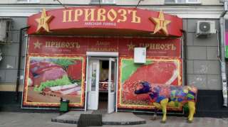 Промоутер в сеть мясных магазинов