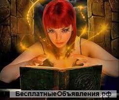 Магия Гадание