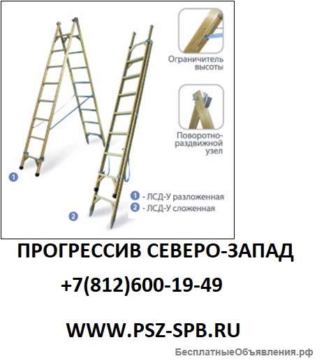 Лестница двухсторонняя стеклопластиковая универсальная