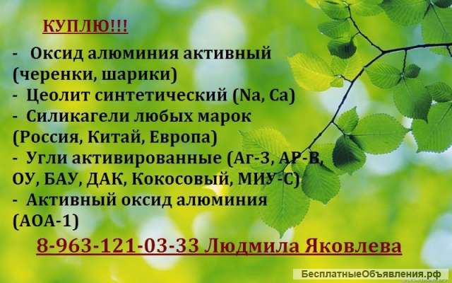 Гидрохимы куплю