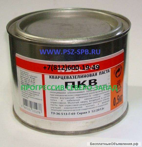 Паста кварцевазелиновая