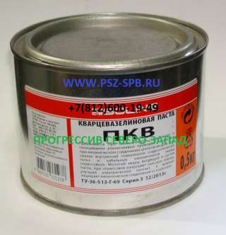 Паста кварцевазелиновая