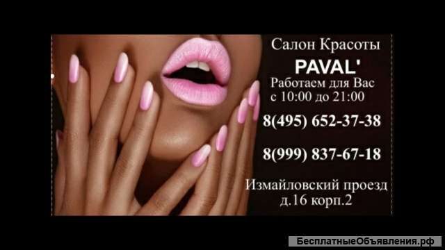 Мастер парикмахер