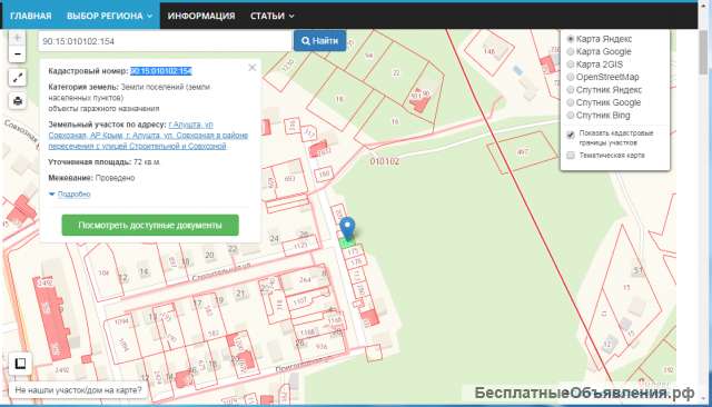Участок в Алуште