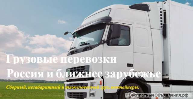 Грузоперевозки по России от ТК «ЮГ-Дело»