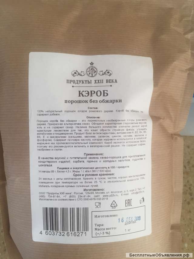 Кэроб