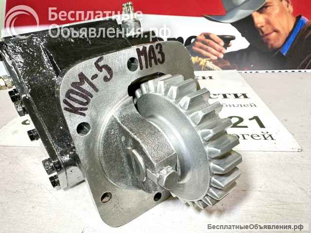 Коробка Отбора Мощности КОМ-5.00.00.000 для а/м МАЗ.