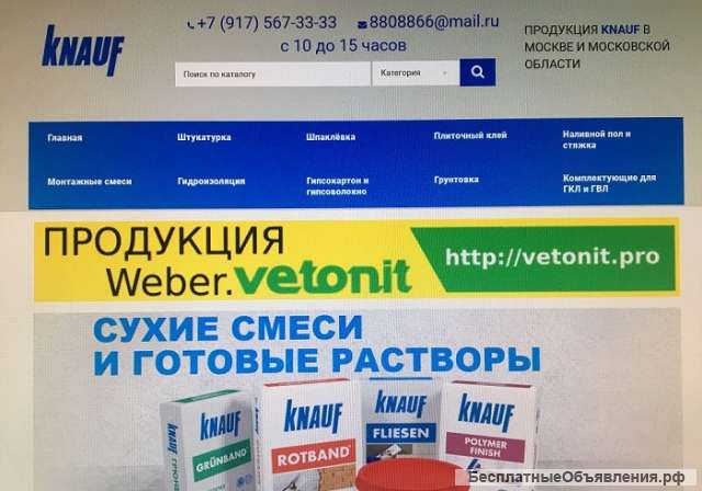 Кнауф оптом